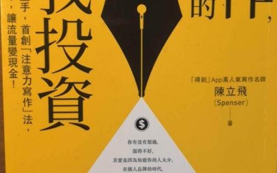 寫作,非你所想!