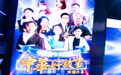 讓線上演講者獲獎經歷 (上)