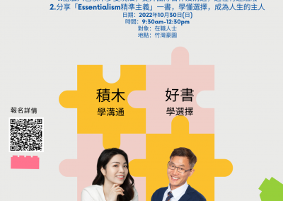 六色積木x精準主義