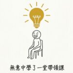 facilitation from church